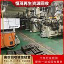 深圳市寶安區(qū)廢舊機(jī)器設(shè)備回收機(jī)器設(shè)備回收公司