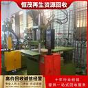 中山南朗鎮(zhèn)二手設備回收公司電鍍設備回收多少錢