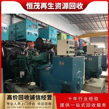 東莞望牛墩工廠設(shè)備回收二手倒閉工廠設(shè)備回收