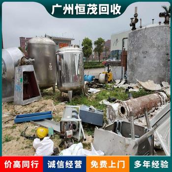 中山南頭鎮(zhèn)二手舊設(shè)備長期回收廢舊制冷設(shè)備回收