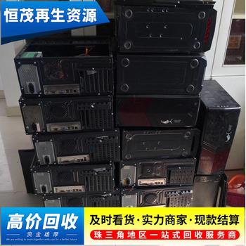 從化回收二手電腦主機