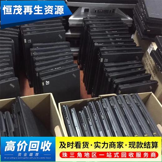海珠區廢電腦回收工作站工作站
