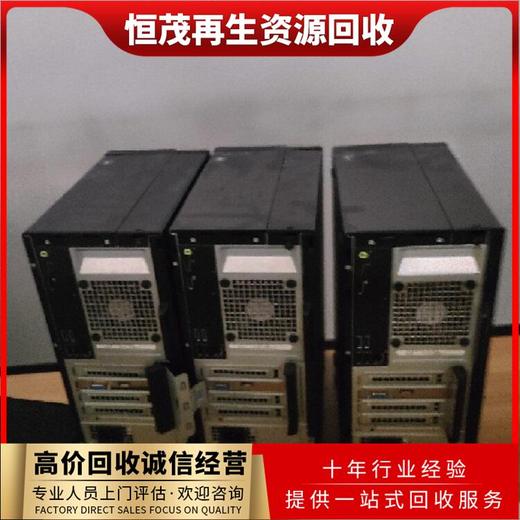 廣州市電腦回收