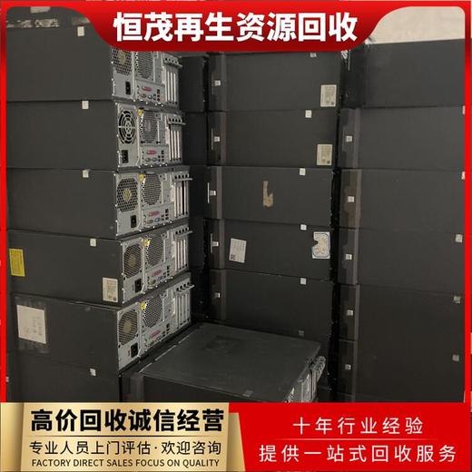 廣州天河區新舊電腦回收數碼工控系統設備上門電腦回收