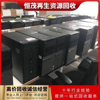 深圳坪山區上門回收電腦硒鼓墨盒回收戴爾電腦