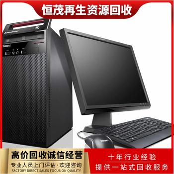 廣州從化區(qū)破舊電腦回收
