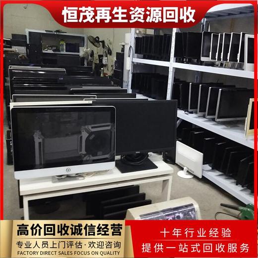 廣州白云區(qū)原裝電腦回收迷你電腦九成新電腦回收