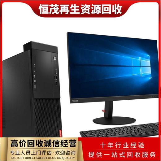 荔灣區(qū)九成新電腦回收迷你電腦原裝電腦回收