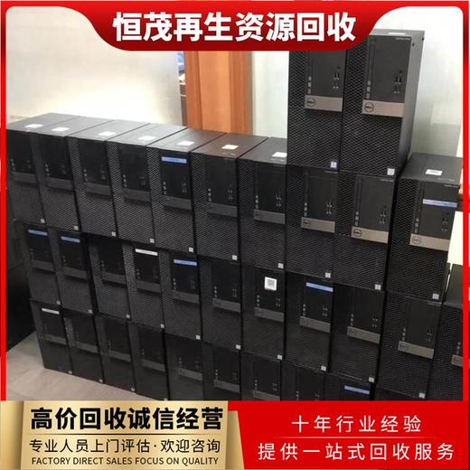 廣州番禺區廢電腦回收電腦主機回收