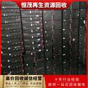 大鵬區(qū)公司報廢電腦回收超極本