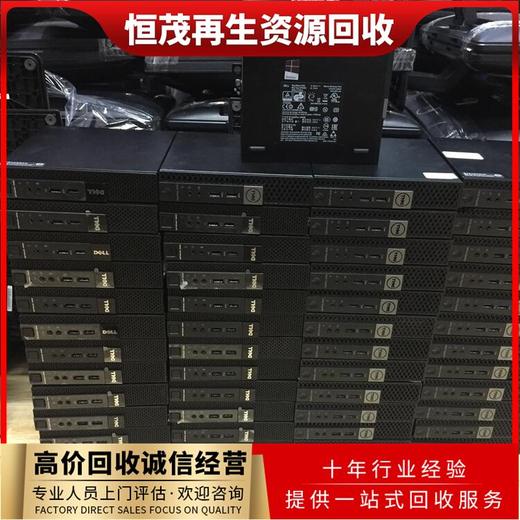 從化回收電腦電腦整機回收二手電腦主機