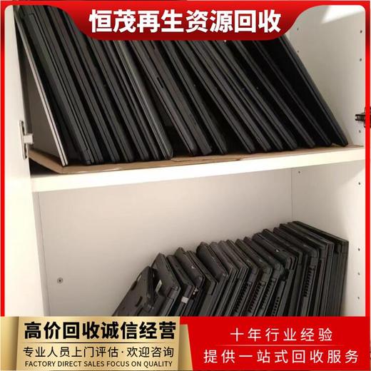 黃埔區各種電腦回收觸碰一體機筆記本電腦回收