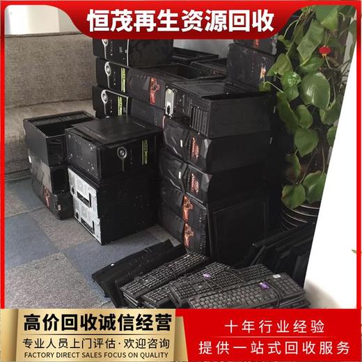 越秀區廢電腦回收
