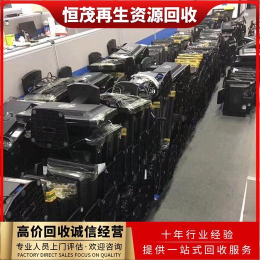 從化回收電腦回收二手電腦主機