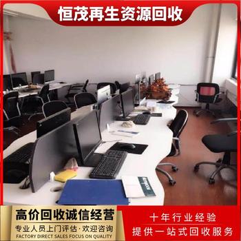 天河區(qū)廢舊電腦回收