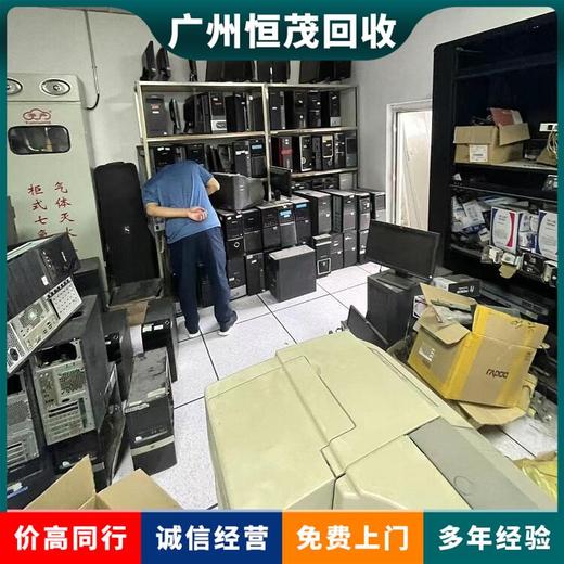 越秀區(qū)舊電腦回收服務(wù)器