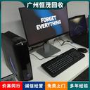 白云區(qū)筆記本電腦回收