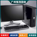江門筆記本電腦回收附近電腦回收公司臺(tái)式機(jī)