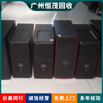 從化回收二手電腦主機