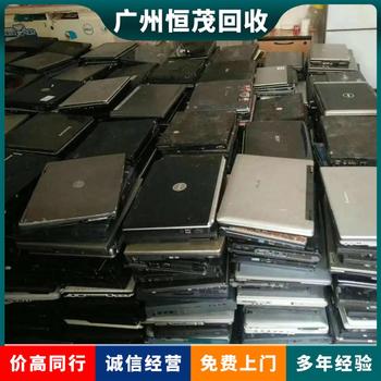 海珠區電腦主機回收工作站廢電腦回收