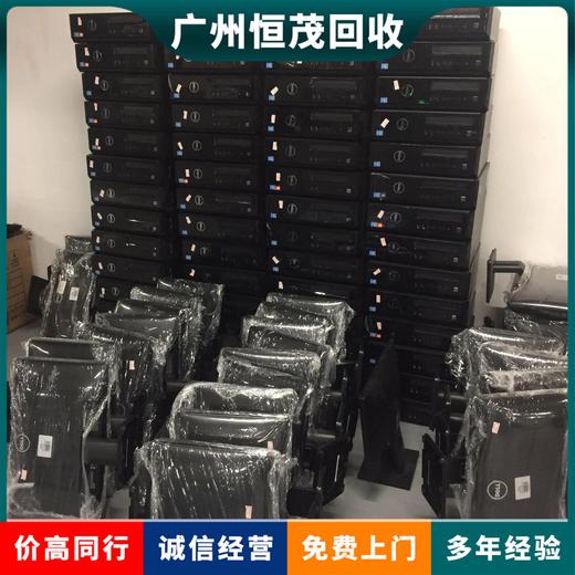 荔灣區(qū)九成新電腦回收迷你電腦迷你電腦