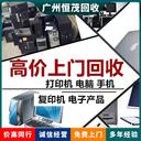 廣州電腦回收