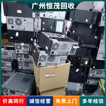 惠州閑置筆記本電腦回收電腦一體機(jī)電腦一體機(jī)