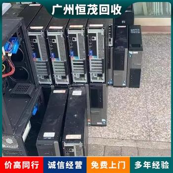 珠海香洲區(qū)周邊上門(mén)電腦回收公司