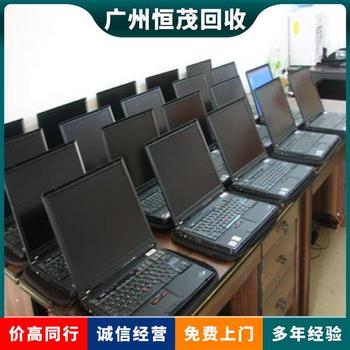 惠州閑置筆記本電腦回收電腦一體機