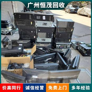 深圳寶安區(qū)回收二手電腦主機(jī)