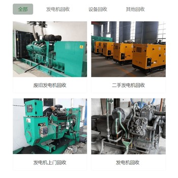 東莞市應急備用發(fā)電機回收/精選廠家康明斯發(fā)電機回收