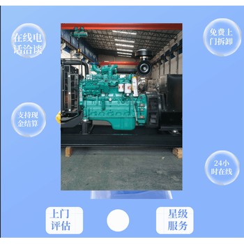 清遠清城區(qū)柴油發(fā)電機回收咨詢,太陽能發(fā)電機,大廈發(fā)電機回收公司