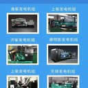 惠州龍門(mén)區(qū)域回收二手發(fā)電機(jī)工廠發(fā)電機(jī)回收公司