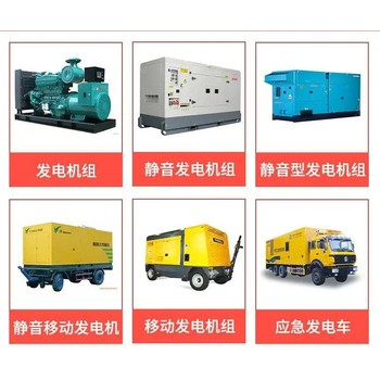 東莞石碣鎮(zhèn)各種發(fā)電機回收
