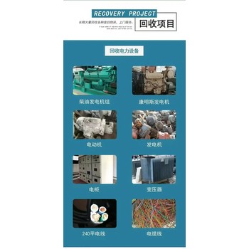 廣州白云專注回收各種發(fā)電機(jī)價(jià)格不錯(cuò)