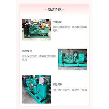 中山橫欄鎮柴油發(fā)電機回收咨詢(xún)