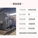 佛山專注大型柴油發(fā)電機(jī)回收佛山上柴發(fā)電機(jī)回收