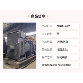 卡特發(fā)電機(jī)回收望牛墩鎮(zhèn)回收靜音二手發(fā)電機(jī)水力發(fā)電機(jī)