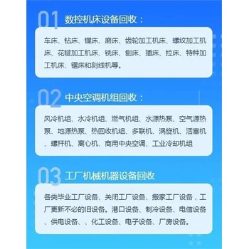 中山橫欄鎮柴油發(fā)電機回收咨詢(xún)