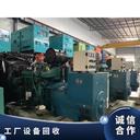 清遠英德專注柴油發(fā)電機回收,同步發(fā)電機,廢舊柴油發(fā)電機回收公司