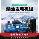 惠州市回收舊發(fā)電機(jī)公司電話/汽油發(fā)電機(jī)/卡特發(fā)電機(jī)回收