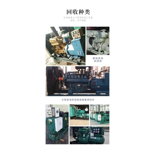 廣州白云區專注回收各種發電機汽油發電機回收