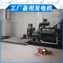 龍門各種發(fā)電機回收/水力發(fā)電機/上柴發(fā)電機回收公司