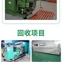 上柴發(fā)電機(jī)回收火炬區(qū)三相直流發(fā)電機(jī)回收