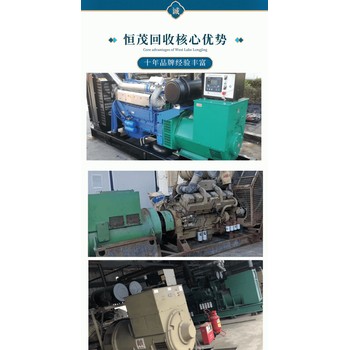 廣州專(zhuān)注大型柴油發(fā)電機回收廣州舊發(fā)電機回收