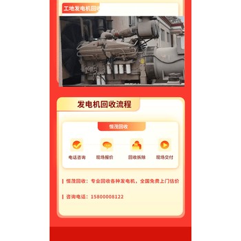 深圳龍崗區(qū)三相直流發(fā)電機回收