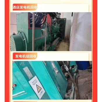 東莞市應急備用發(fā)電機回收/精選廠家康明斯發(fā)電機回收