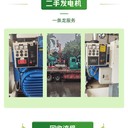 松山湖長(zhǎng)期回收工業(yè)發(fā)電機(jī)組/現(xiàn)場(chǎng)結(jié)算帕金斯發(fā)電機(jī)回收