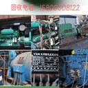 廣州黃埔區(qū)閑置發(fā)電機回收價格實力收購/發(fā)電機組回收
