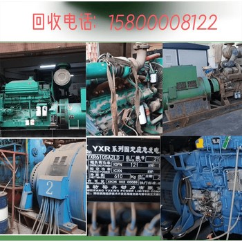 大涌鎮二手發電機回收免費拆除